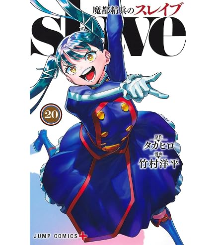 Amazon.co.jp: 魔都精兵のスレイブ ぬーどるストッパーフィギュア 羽前